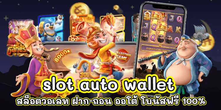 zeed456 wallet เครดิตฟรี 50